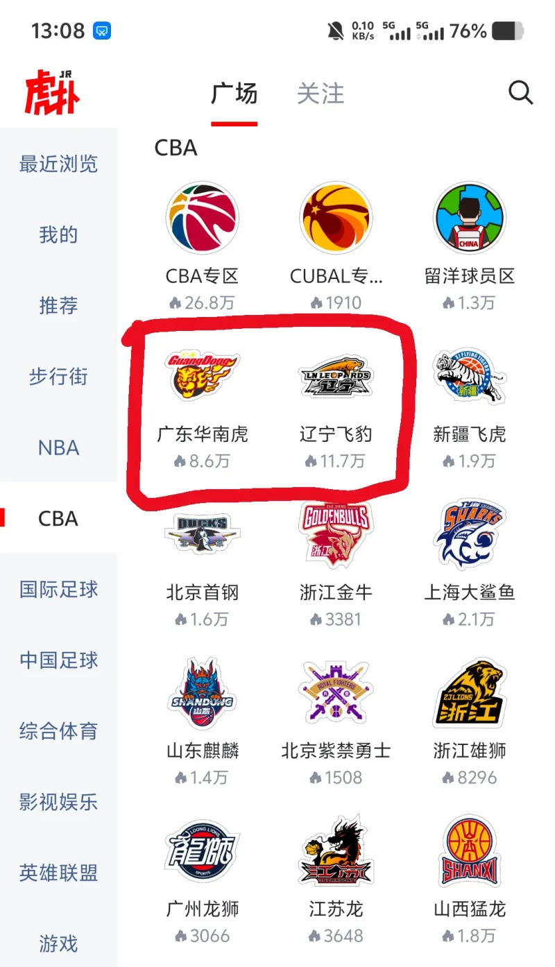 金年会官网-赛地聚焦——CBA季后赛转会期热度飙升；金州勇士止住颓势；压力陡增；身体对抗强度拉满的简单介绍