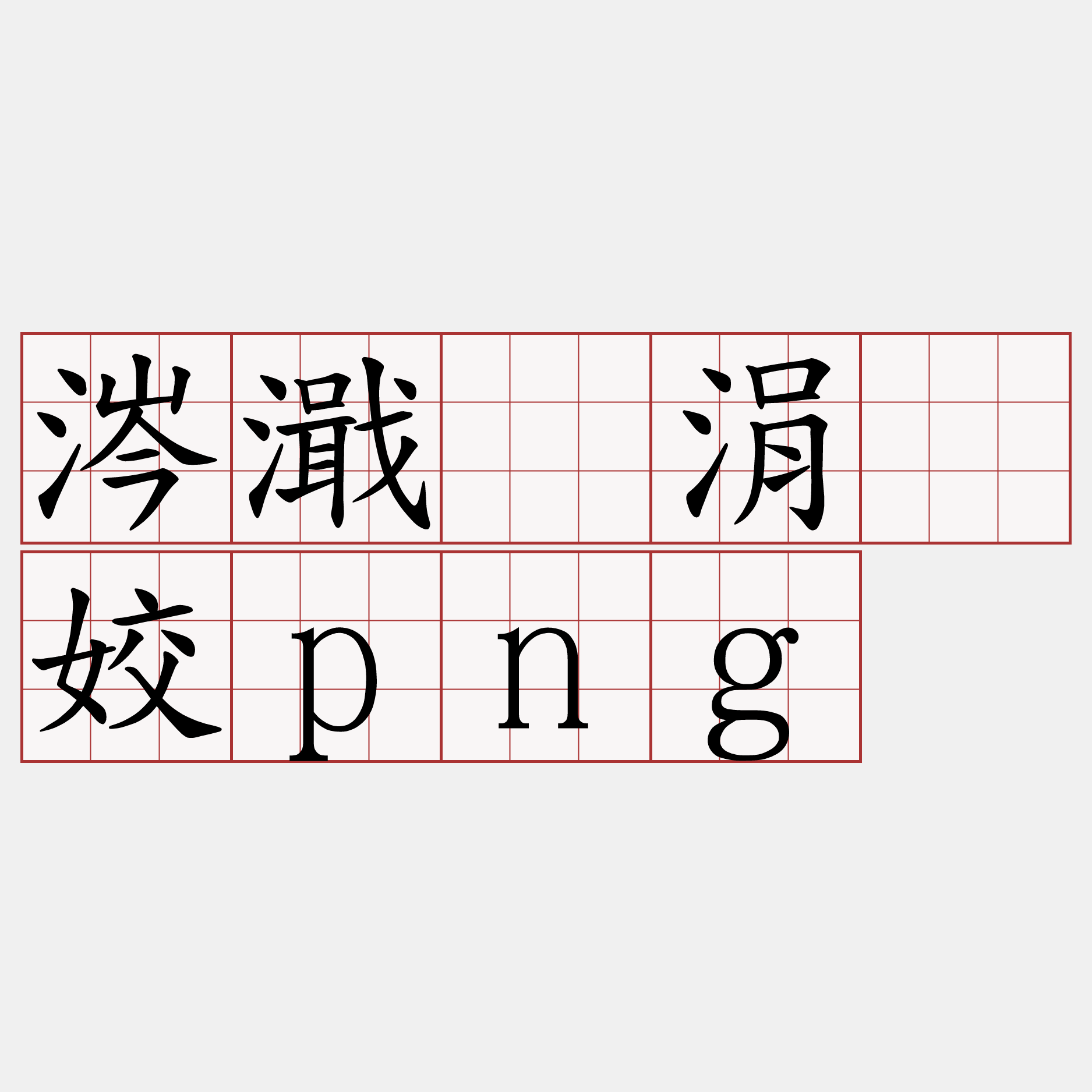 金年会APP-关于?"!h鋶?罖s酼骟挜廡?U婰殙慳G*dT的信息